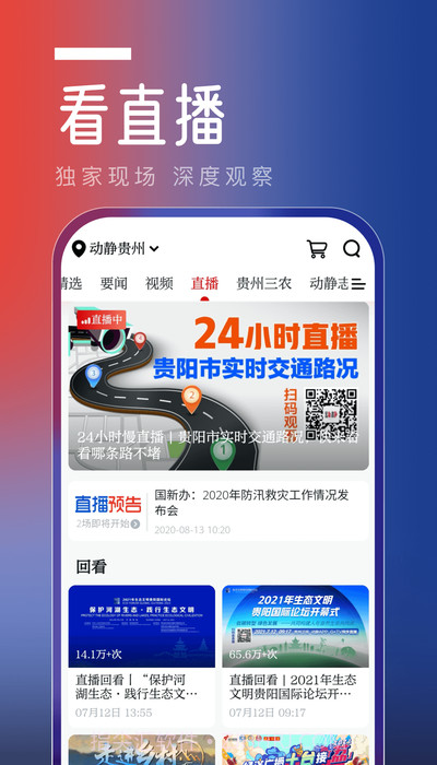 动静软件截图3