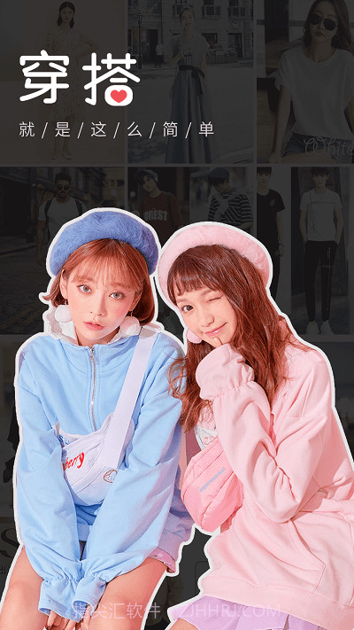 试衣间穿搭截图3
