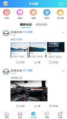 魅力舒城网截图2 魅力舒城网截图2