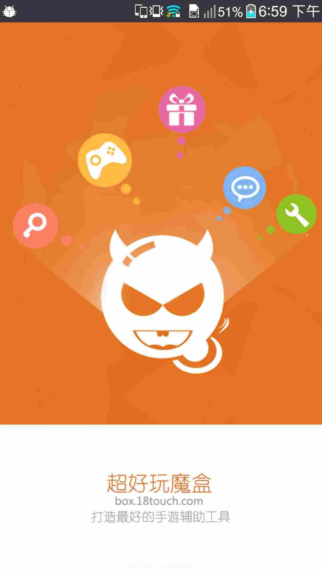 超好玩魔盒截图5