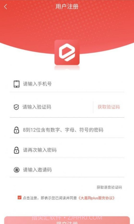 大嘉购plus截图1