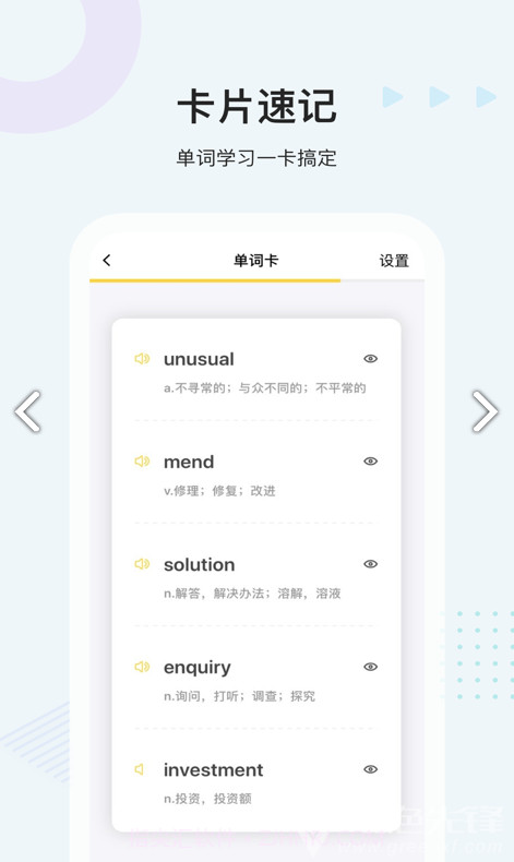 易词云在线生成V1.1.7 安卓截图2 易词云在线生成V1.1.7 安卓截图2