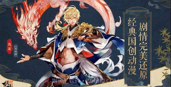 妖神记最新截图1