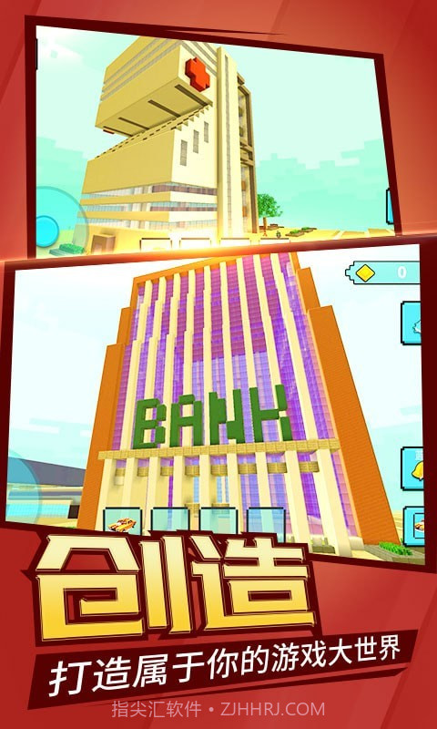 像素世界生存截图1 像素世界生存截图1