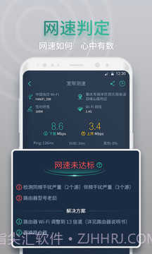 网查查全新版本截图1