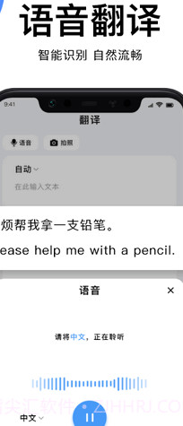 图片翻译文字截图1