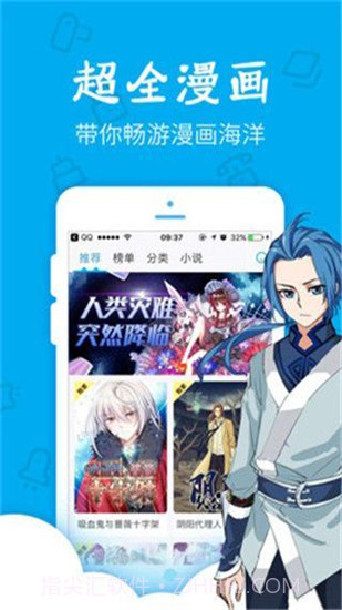 无忧漫画官方截图3