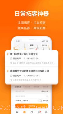 魅客MACAL扩客截图1