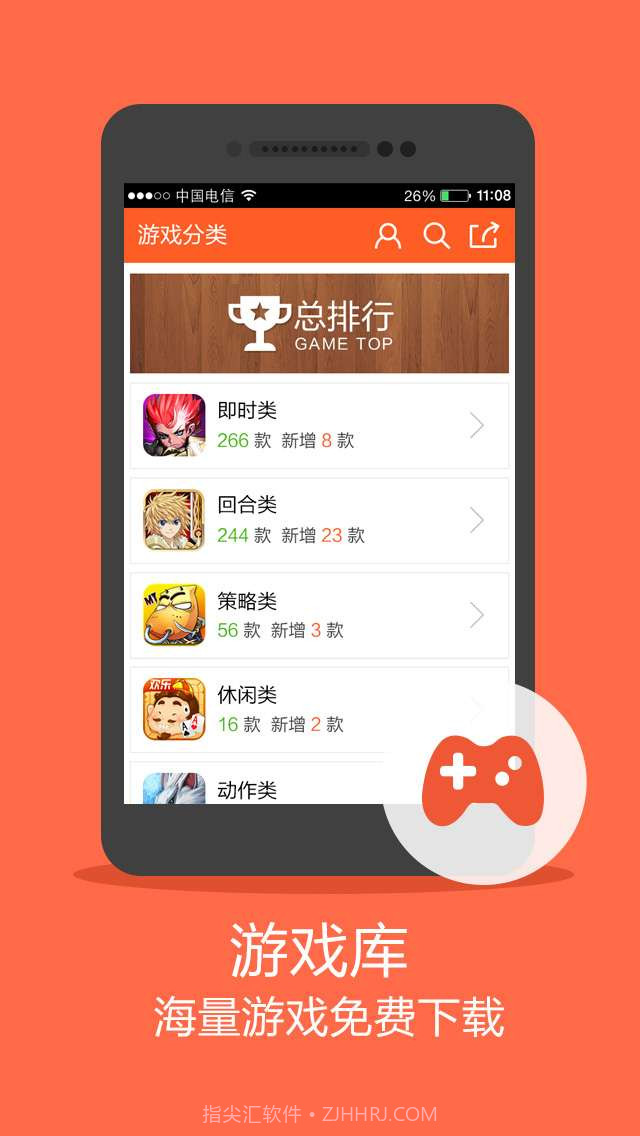 摸摸手游帮截图4