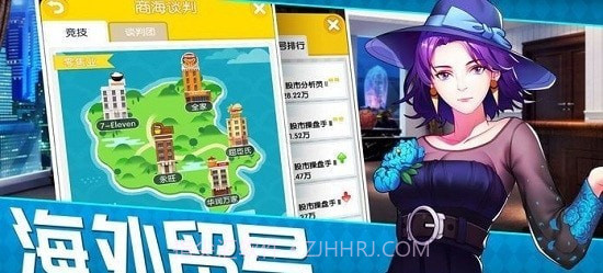 娶个白富美截图1