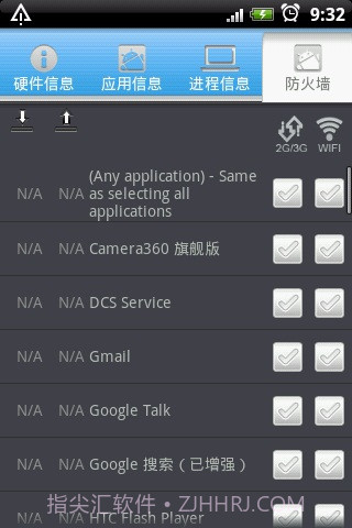 安卓手机管家截图4