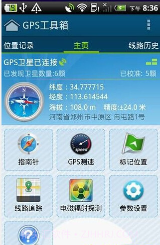 GPS工具箱去广告版截图1