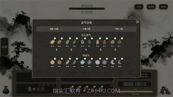 我独自飞升成仙中文版截图3