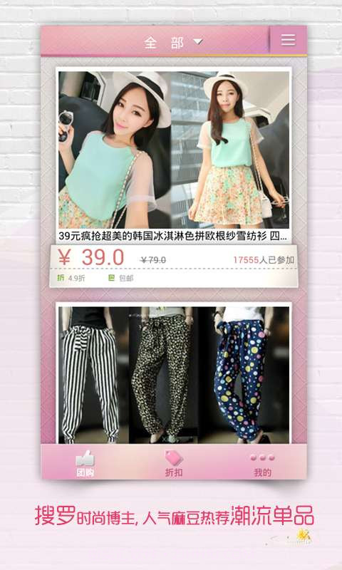 爱团购截图1 爱团购截图1