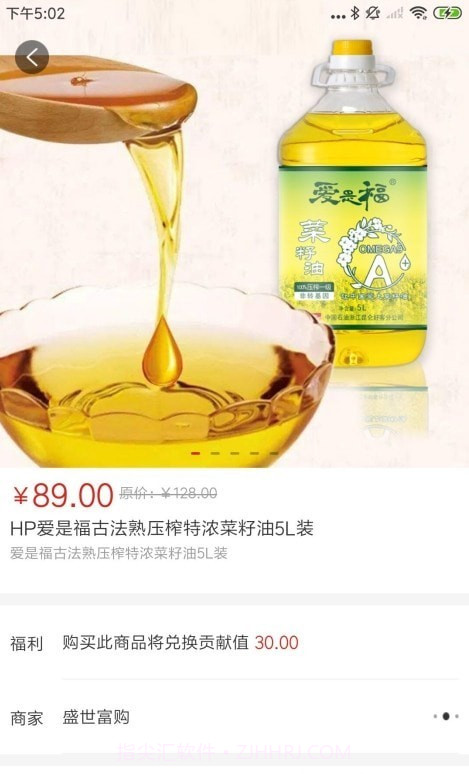 优购宝手机版(购物返利APP)V0.0.8 最新截图3