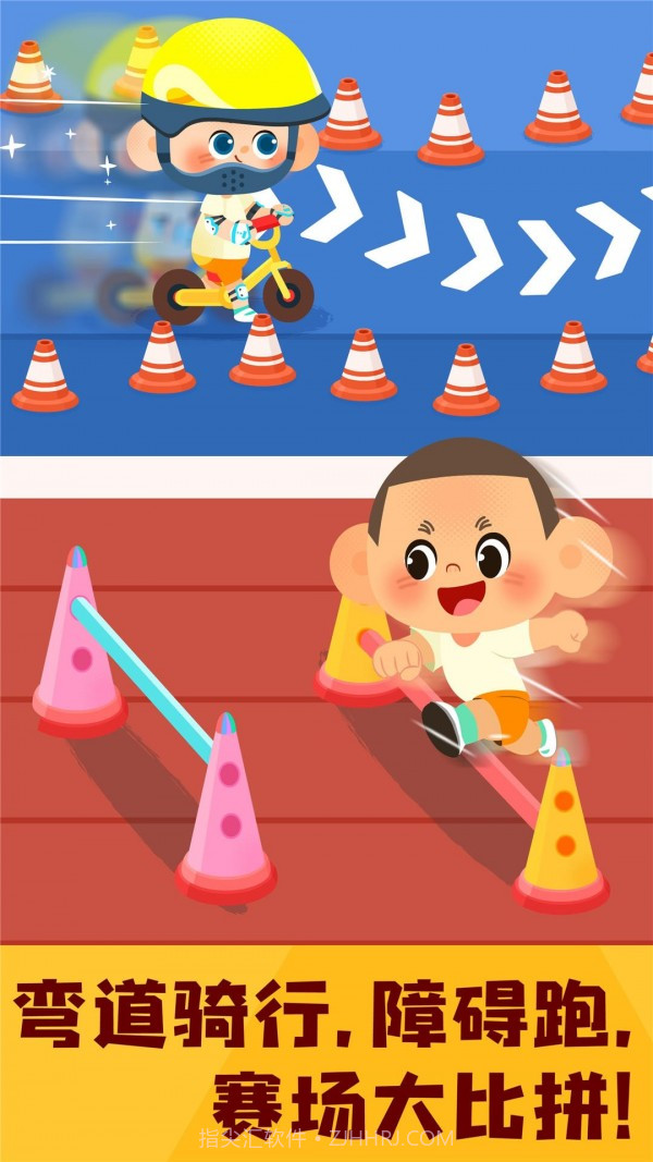 奇妙运动日记截图2