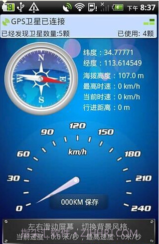 GPS工具箱去广告版截图3