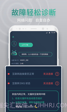 网查查全新版本截图3