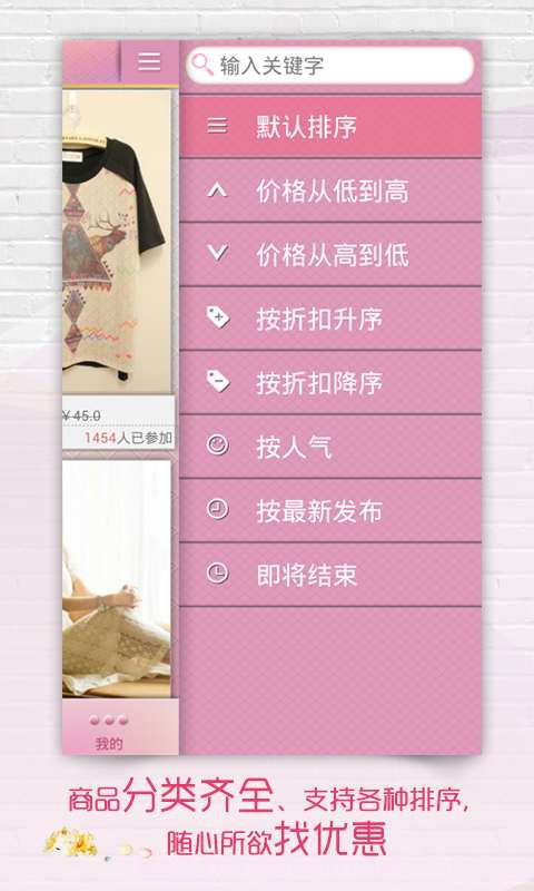 爱团购截图3 爱团购截图3