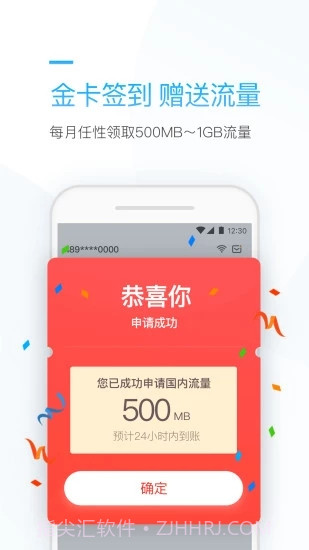 连尚万能上网截图3