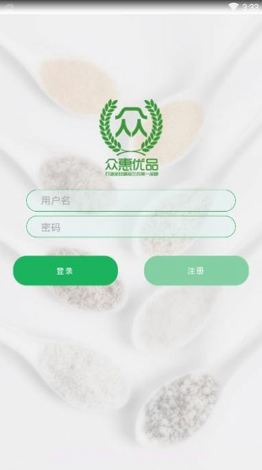 众惠优品商城截图2 众惠优品商城截图2