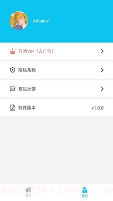 熊猫图标助手截图2