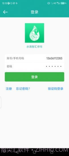 水滴智汇停车截图3