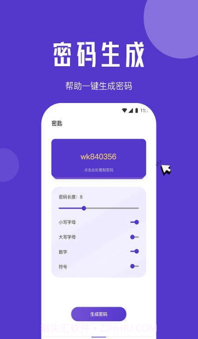 山茶流量精灵截图1
