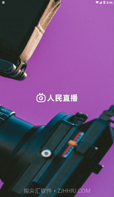 人民网人民直播截图1 人民网人民直播截图1