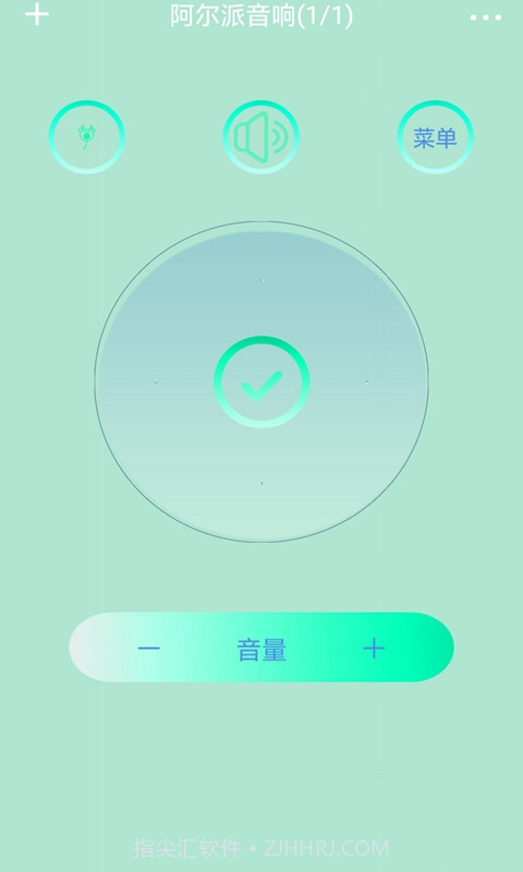 云盒遥控截图2