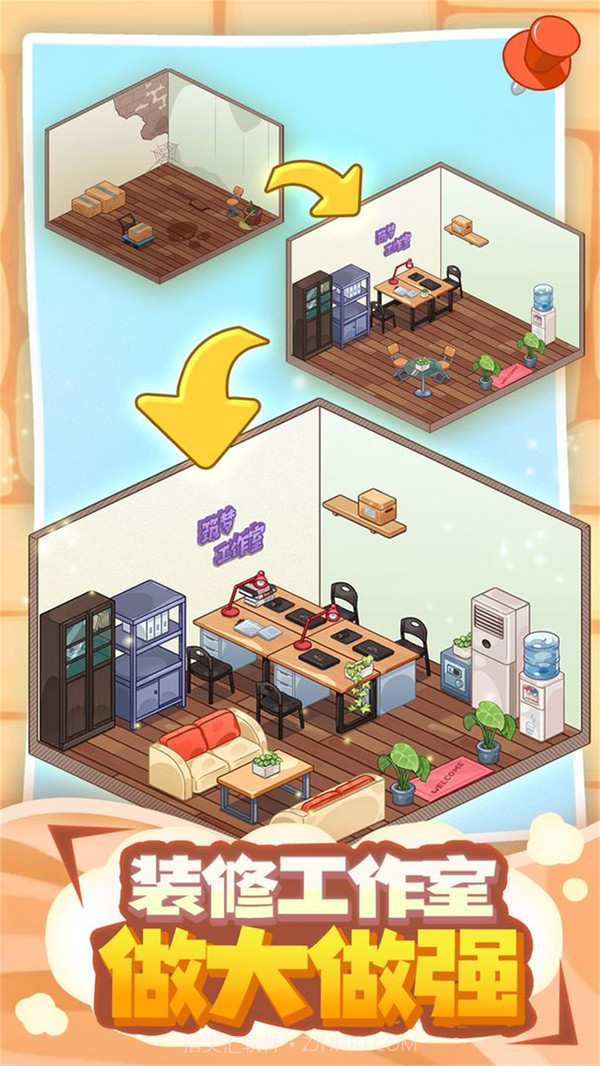 筑梦工作室截图3 筑梦工作室截图3