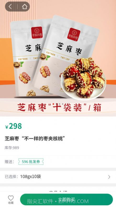 e益生活购物截图4