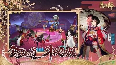 阴阳师应用宝截图1