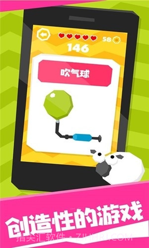 我智商超高截图1