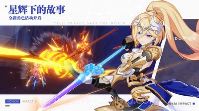 崩坏3明日福音版截图2