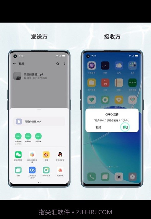 oppo互传截图3 oppo互传截图3