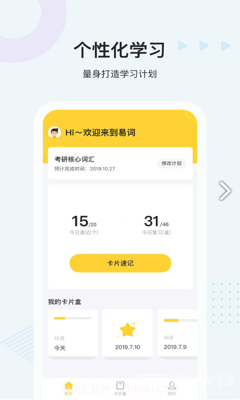 易词云在线生成V1.1.7 安卓截图5 易词云在线生成V1.1.7 安卓截图5