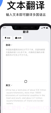 图片翻译文字截图2