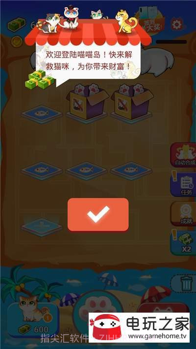 嗨喵喵抽手机app下载截图2