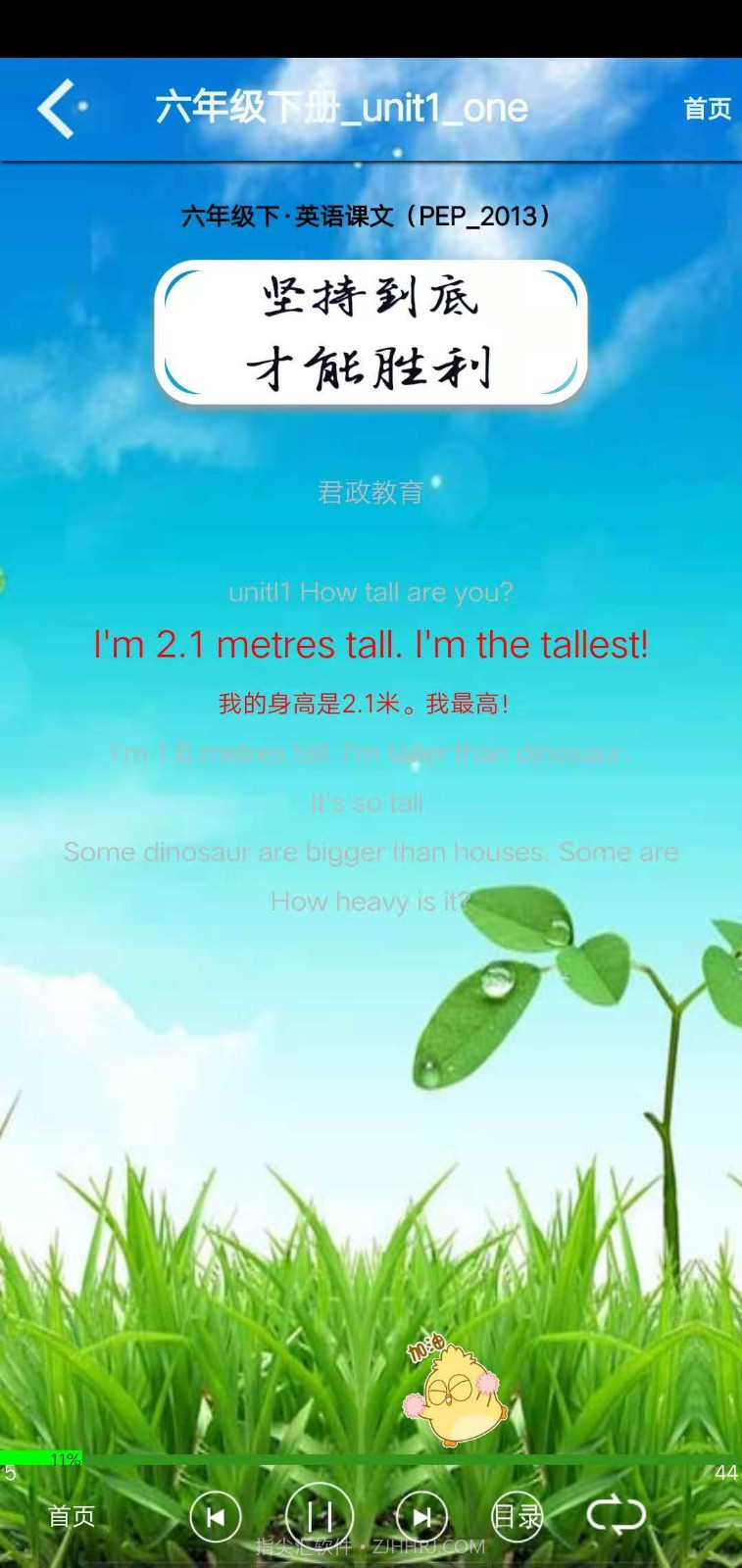 PEP六年级英语下册截图1 PEP六年级英语下册截图1