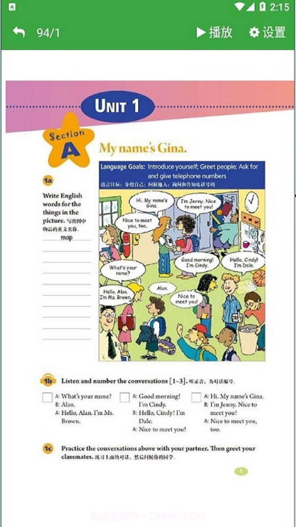 外研版初中英语七年级上册截图3