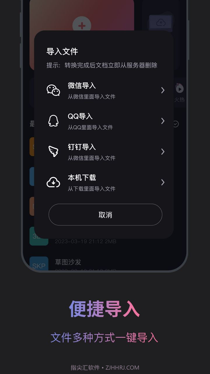 solidworks看图截图3