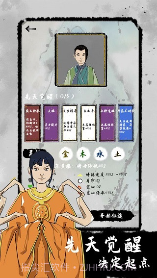 太公传承免广告版截图2