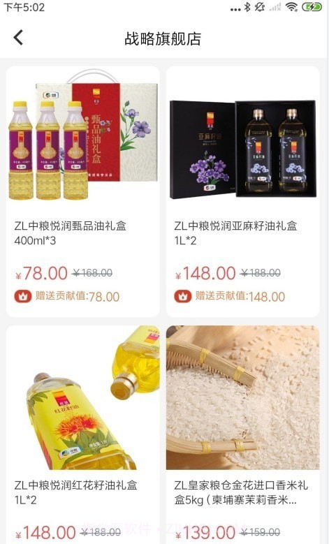 优购宝手机版(购物返利APP)V0.0.8 最新截图2