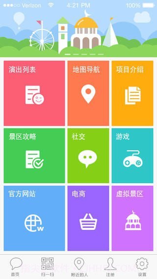 上海欢乐谷APP截图2