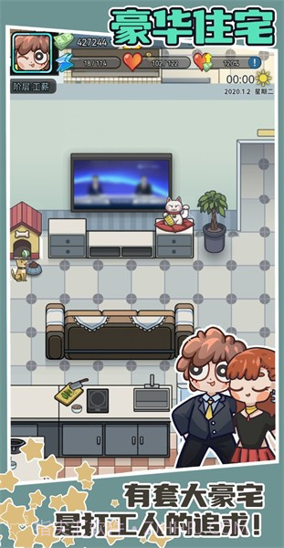 天选打工人免广告版截图3 天选打工人免广告版截图3