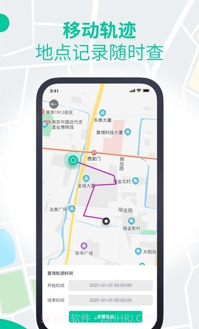 安心寻定位截图3