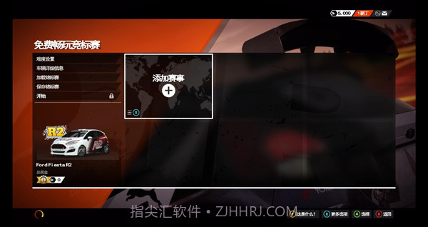 尘埃免费版截图3