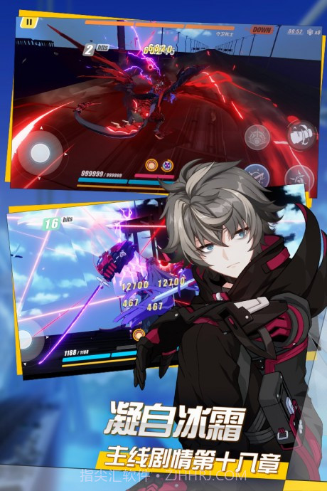 崩坏三科技辅助截图3