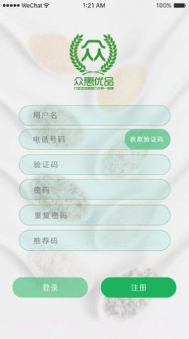 众惠优品商城截图1 众惠优品商城截图1